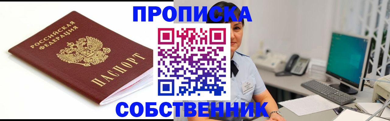 прописка поиск в Холмске