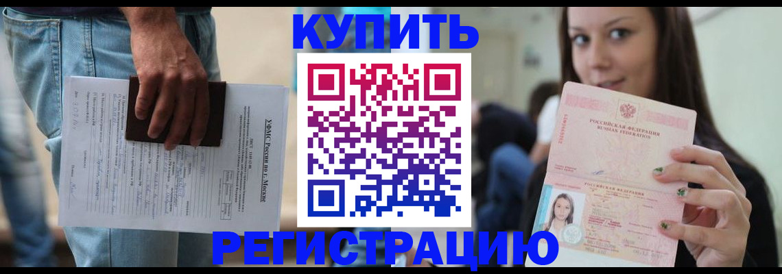 прописка поиск в Холмске