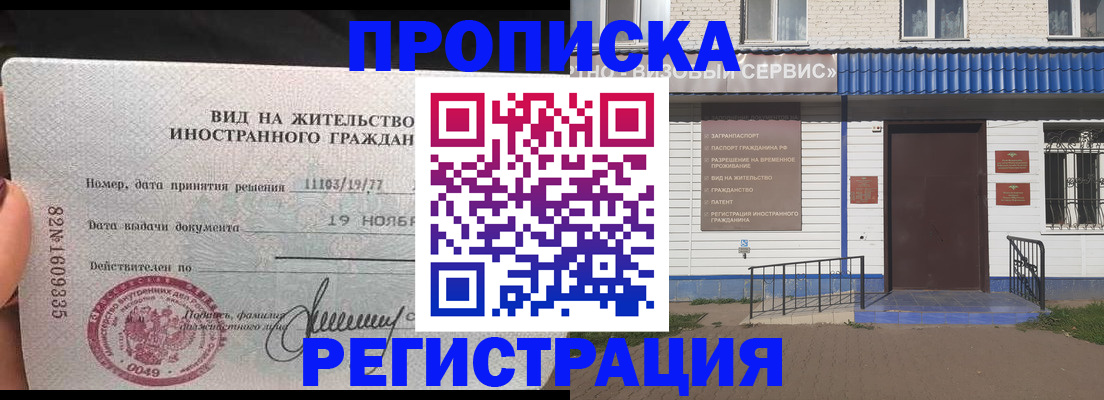 прописка для военкомата в Холмске