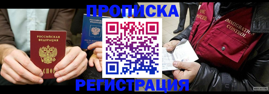 регистрация в Холмске