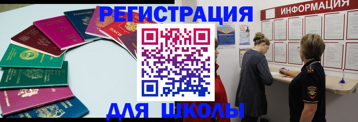 прописка в квартире в Холмске